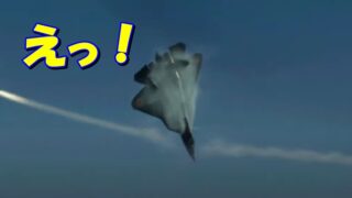 【トップガン】第五世代戦闘機の避け方が凄い！実戦で使えるの？ 