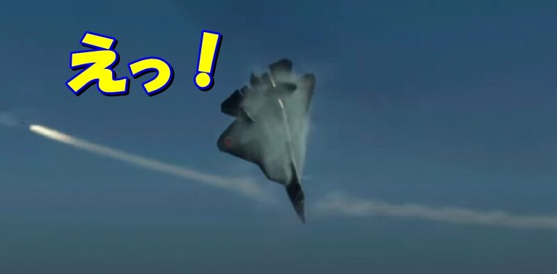 【トップガン】第五世代戦闘機の避け方が凄い！実戦で使えるの？ 