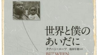 【イコライザー2】小ネタ・マッコールさんが読んでた「あの本」を解説 