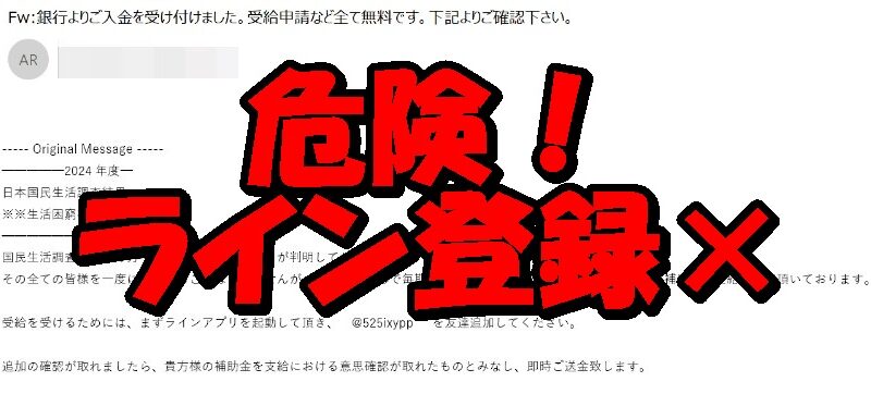 銀行よりご入金を受け付けました。受給申請など全て無料です。 